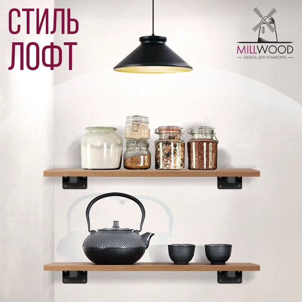 Изображение товара Полка Millwood Настенная с кронштейном 40x20 (дуб золотой Craft/черный)