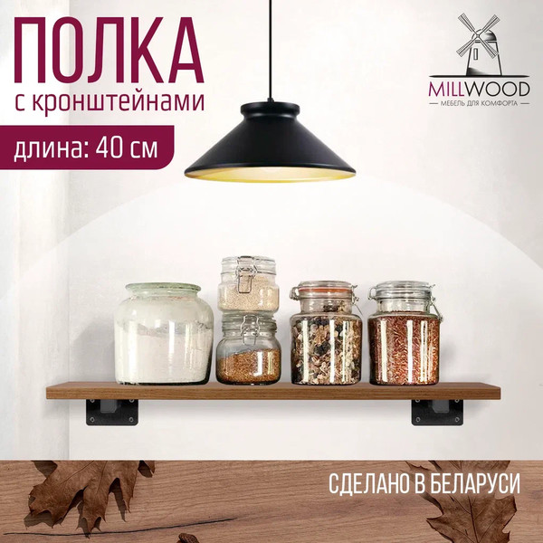 Изображение товара Полка Millwood Настенная с кронштейном 40x20 (дуб табачный Craft/черный)