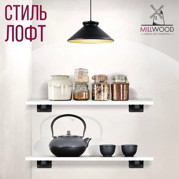 Изображение товара Полка Millwood Настенная с кронштейном 40x20 (белый/черный)