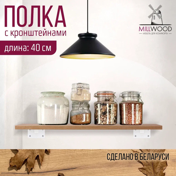 Изображение товара Полка Millwood Настенная с кронштейном 40x20 (дуб золотой Craft/белый)