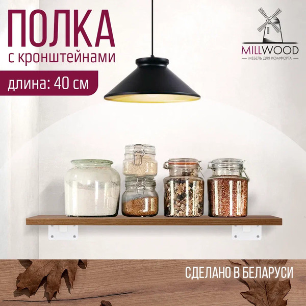 Изображение товара Полка Millwood Настенная с кронштейном 40x20 (дуб табачный Craft/белый)