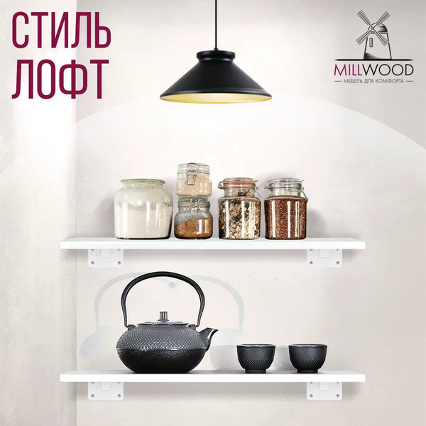 Изображение товара Полка Millwood Настенная с кронштейном 40x20 (белый/белый)