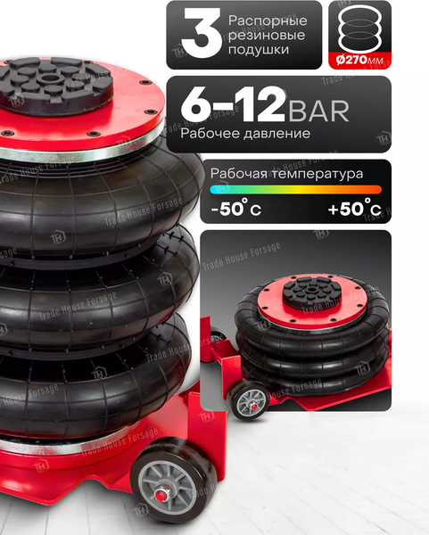 Изображение товара Подкатной домкрат RockForce RF-YHQD-3WT-270B (47102)