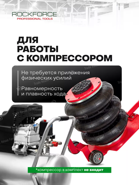 Изображение товара Подкатной домкрат RockForce RF-YHQD-3WT-270B (47102)