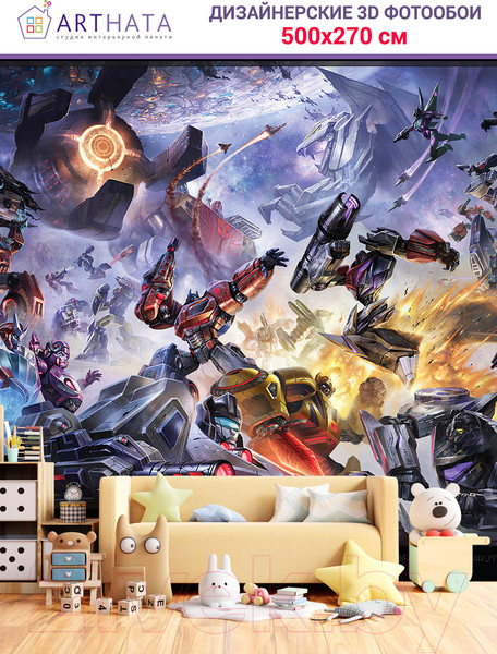 Изображение товара Фотообои листовые Arthata Fotooboi-Transform-79 (500x270)
