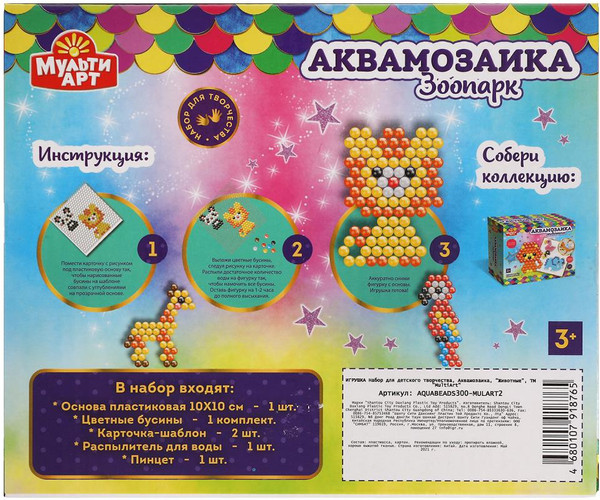 Изображение товара Развивающая игра MultiArt Аквамозаика Животные / ABMA300-2