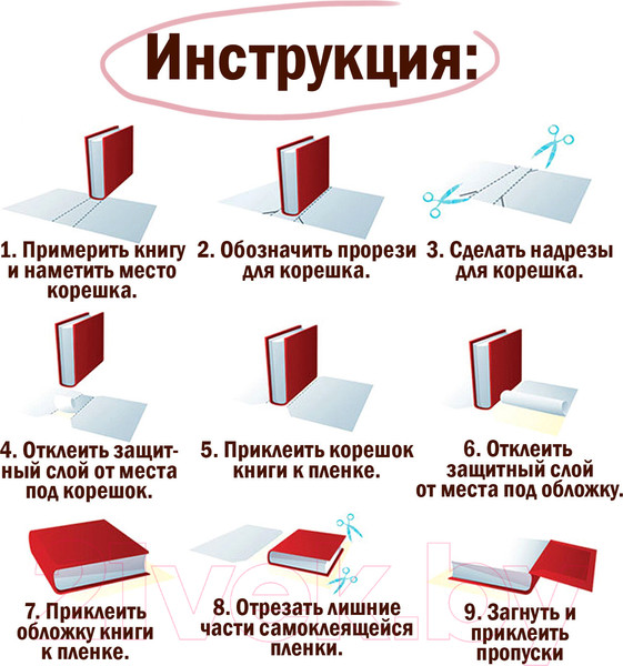 Изображение товара Набор обложек Пифагор 227203 (10шт)