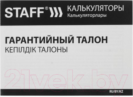 Изображение товара Калькулятор Staff STF-1008
