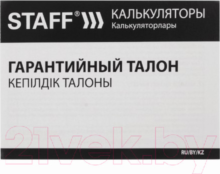 Изображение товара Калькулятор Staff STF-444-12
