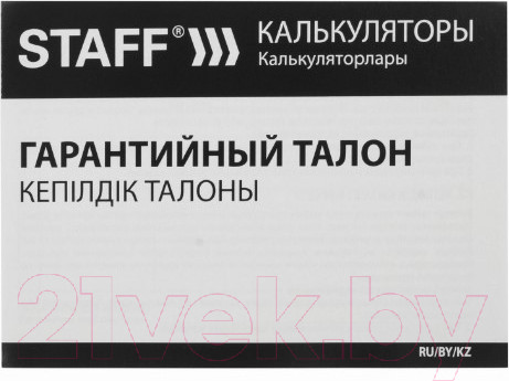 Изображение товара Калькулятор Staff Plus STF-222 / 250419