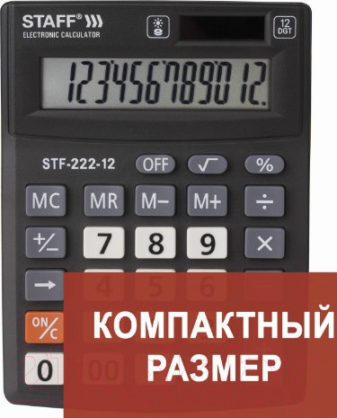 Изображение товара Калькулятор Staff Plus STF-222 / 250420