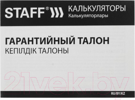 Изображение товара Калькулятор Staff Plus STF-222 / 250420