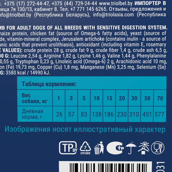 Изображение товара Сухой корм для собак Brit Premium Dog Sensitive с ягненком и индейкой / 5050031 (3кг)
