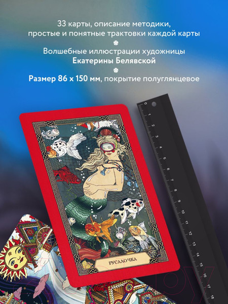 Изображение товара Гадальные карты Эксмо Метафорические карты Princess Dreams / 9785041228286 (Балаян Н.)