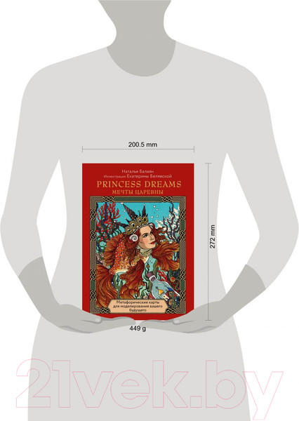 Изображение товара Гадальные карты Эксмо Метафорические карты Princess Dreams / 9785041228286 (Балаян Н.)