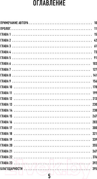 Изображение товара Книга Эксмо Семь возрастов смерти. Путешествие судмедэксперта по жизни (Шеперд Р.)