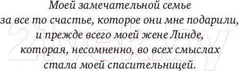 Изображение товара Книга Эксмо Семь возрастов смерти. Путешествие судмедэксперта по жизни (Шеперд Р.)