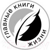 Изображение товара Книга Эксмо Осколки детских травм. Почему мы болеем (Наказава Д.)