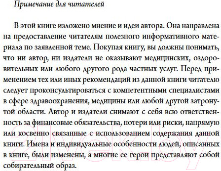 Изображение товара Книга Эксмо Осколки детских травм. Почему мы болеем (Наказава Д.)