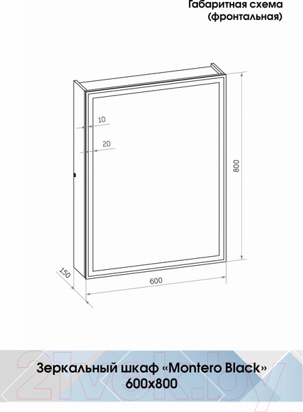 Изображение товара Шкаф с зеркалом для ванной Континент Mirror Box Black Led 60х80