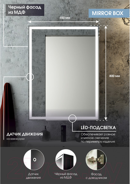 Изображение товара Шкаф с зеркалом для ванной Континент Mirror Box Black Led 60х80