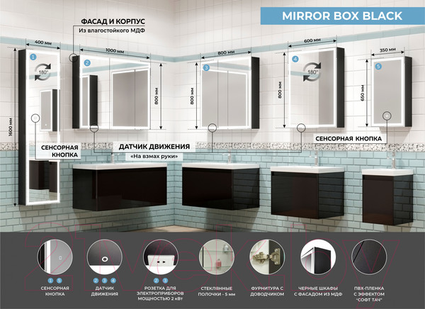 Изображение товара Шкаф с зеркалом для ванной Континент Mirror Box Black Led 60х80