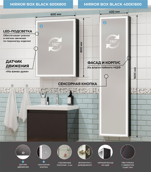 Изображение товара Шкаф с зеркалом для ванной Континент Mirror Box Black Led 60х80