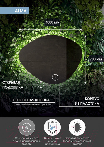 Изображение товара Зеркало Континент Alma Led 100x70