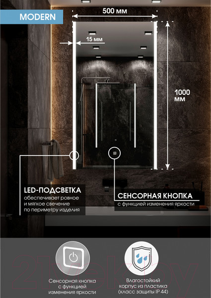 Изображение товара Зеркало Континент Modern Led 50х100