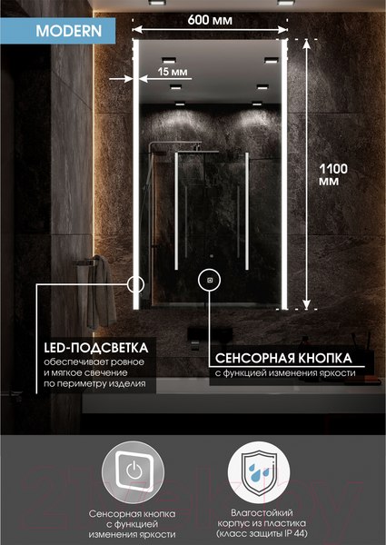 Изображение товара Зеркало Континент Modern Led 60х110