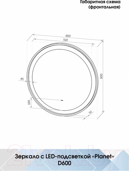 Изображение товара Зеркало Континент Planet White Led D 60 (с бесконтактным сенсором)