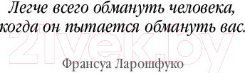 Изображение товара Художественная книга Эксмо Карнавал лжи (Сафонова Е.С.)
