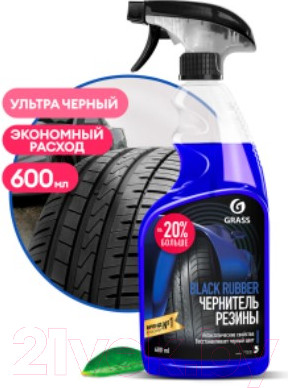 Изображение товара Полироль для шин Grass Black Rubber / 110384 (600мл)
