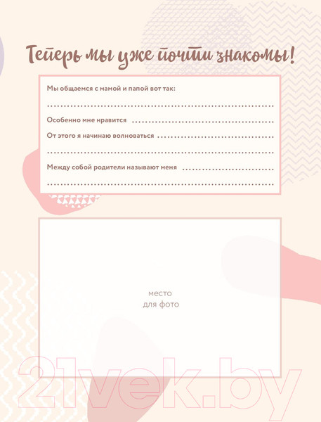 Изображение товара Альбом малыша Эксмо Мой первый годик. Альбом на память. Бирюзовый / 9785041556808