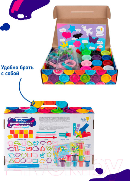 Изображение товара Набор для лепки Genio Kids Набор дошкольника / TA2001