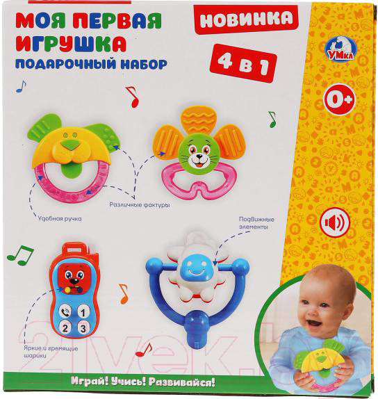 Изображение товара Набор прорезывателей для зубов Умка Моя Первая Игрушка 4 в 1 / 1611M061-R