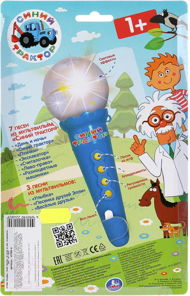 Изображение товара Музыкальная игрушка Умка Синий Трактор / HT569-R
