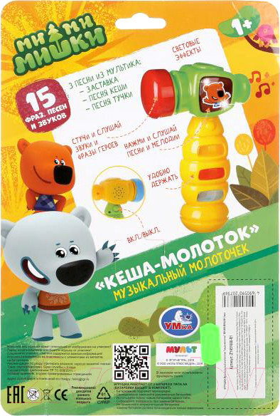 Изображение товара Развивающая игрушка Умка Кеша-Молоток Ми-Ми-Мишки / ZY451668-R1