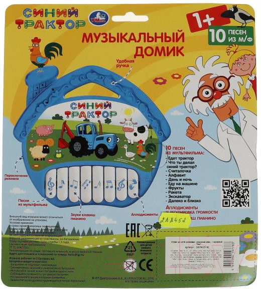 Изображение товара Развивающая игрушка Умка Синий трактор / 1607M329-R2