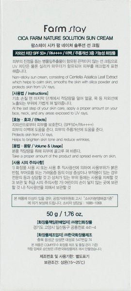 Изображение товара Крем солнцезащитный FarmStay Cica Farm Nature Solution Sun Cream SPF50+/PA+++ (50г)