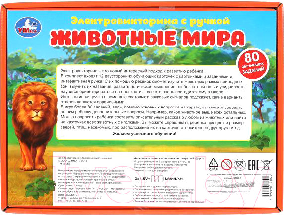 Изображение товара Развивающая игра Умка Электровикторина. С ручкой / HT888-R (48)