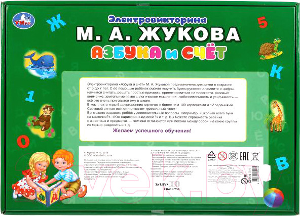 Изображение товара Развивающая игра Умка Жукова М.А. Азбука и счет / HT991-R
