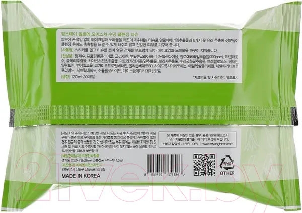 Изображение товара Салфетки для снятия макияжа FarmStay Aloe Moisture Soothing Cleansing Tissue (30шт)