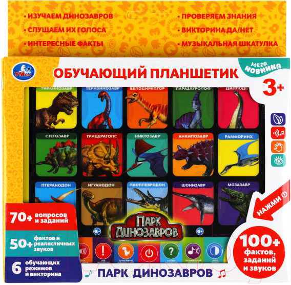 Изображение товара Развивающая игрушка Умка Обучающий планшетик Парк динозавров / HX82015-R30