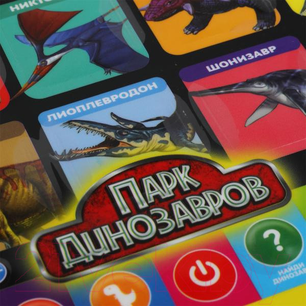 Изображение товара Развивающая игрушка Умка Обучающий планшетик Парк динозавров / HX82015-R30