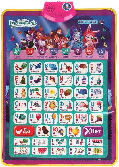 Изображение товара Развивающий плакат Умка Энчентималс / HX0251-R62