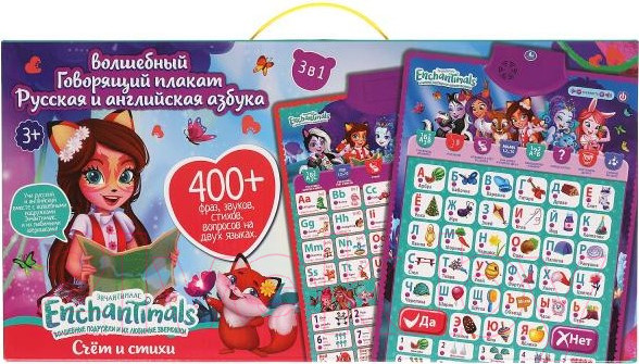 Изображение товара Развивающий плакат Умка Энчентималс / HX0251-R62