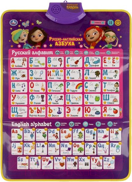 Изображение товара Развивающий плакат Умка Сказочный Патруль / HX0251-R71