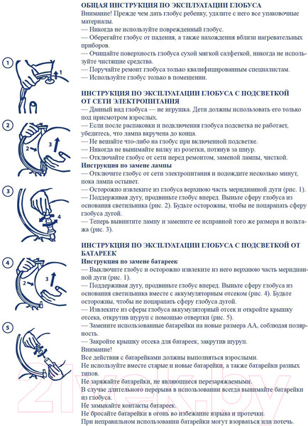 Изображение товара Глобус Globen Физический с подсветкой / Ке011500199