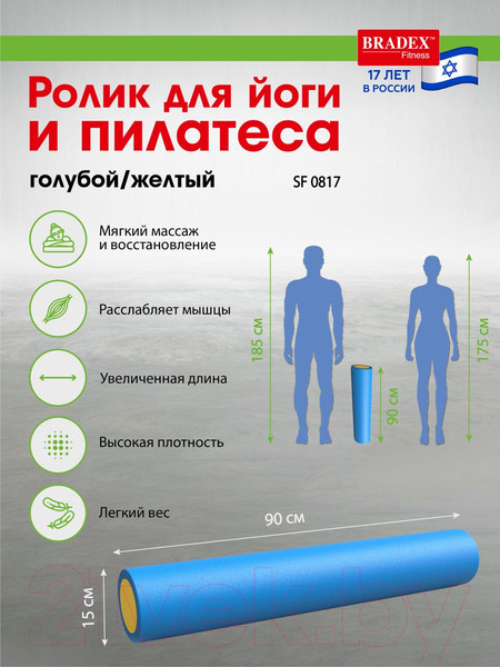 Изображение товара Валик для фитнеса Bradex SF 0817 (голубой)